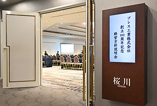 Management Policy Briefing & Social Gathering