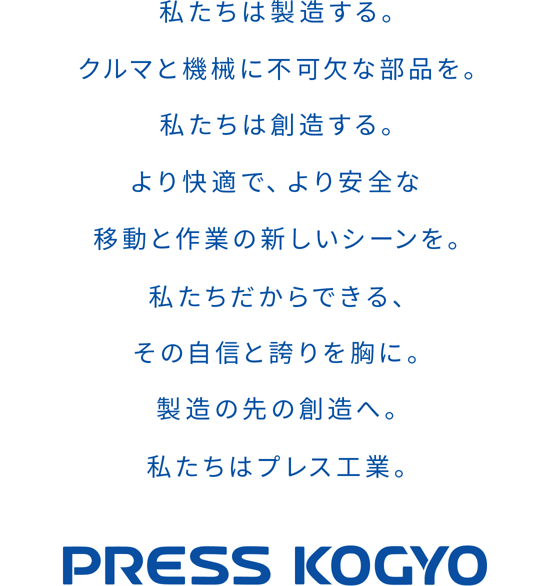 PRESS KOGYO
